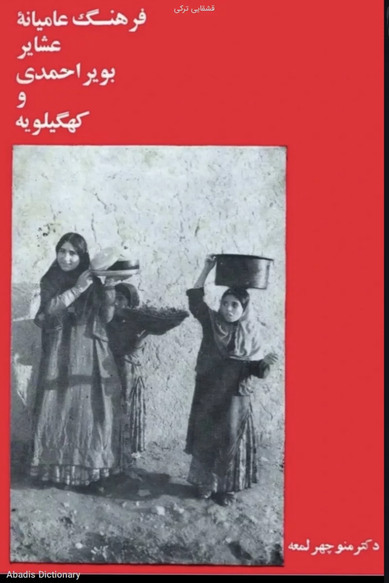 قشقایی ترکی